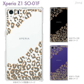 【Xperia Z1 SO-01F 】【SO-01F ケース】【カバー】【スマホケース】【クリアケース】【クリアーアーツ】【Clear Arts】【ヒョウ柄】　21-so01f-ca0051