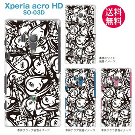 【HAREM GRAPHICS】【Xperia acro HD SO-03D】【docomo】【au】【IS12S】【ケース】【カバー】【スマホケース】【クリアケース】　hgx-so03d-0012