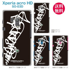 【HAREM GRAPHICS】【Xperia acro HD SO-03D】【docomo】【au】【IS12S】【ケース】【カバー】【スマホケース】【クリアケース】　hgx-so03d-0013