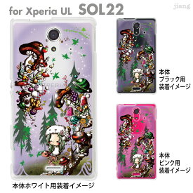 【Xperia UL SOL22】【SOL22】【au】【ケース】【カバー】【スマホケース】【スマートフォン】【クリアケース】【クリアーアーツ】【Clear Arts】【Little World】【Forest child】　25-sol22-am0060