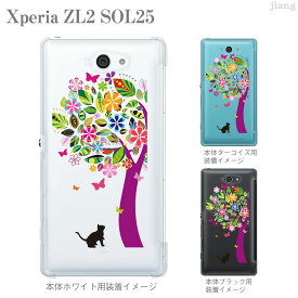 Clear Arts ジアン jiang Xperia ZL2 SOL25 au ケース カバー スマホケース スマートフォン クリアケース クリアーアーツ かわいい おしゃれ きれい 花とネコ　22-sol25-ca0070