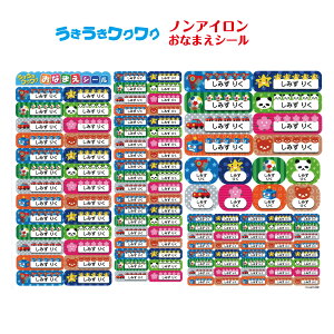 名前 シール キャラクターの人気商品 通販 価格比較 価格 Com