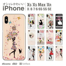 iPhone SE 11 Pro Max ケース iPhone11 iPhoneXS Max iPhoneXR iPhoneX iPhone8 Plus iPhone iphone7 Plus iPhone6s iphoneSE iPhone5s スマホケース ハードケース カバー かわいい 95-ip6-ca001