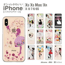 iPhone SE 11 Pro Max iPhone11 ケース iPhoneXS Max iPhoneXR iPhoneX iPhone8 iphone7 Plus iPhone6s iphone xs max xr 8 7 6s plus スマホケース ソフトケース カバー TPU 白雪姫 97-ip6-pt003