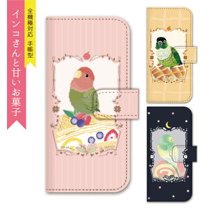 �X�}�z�P�[�X �蒠�^ �S�@��Ή� �蒠 �P�[�X �J�o�[ iPhone 17 e Pro Air ProMax 16 15 14 13 12 11 X XR XS 8 7 6 5 SE mini Plus AQUOS ARROWS Xperia Galaxy OPPO HUAWEI Google Pixel �C���R �� yoshino 99-zen-182