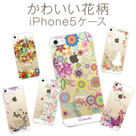 楽天市場 Iphone5s ケース かわいい おしゃれの通販