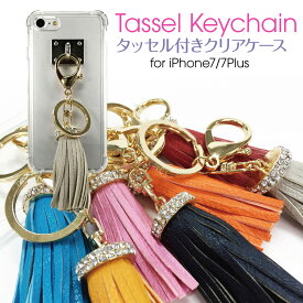 楽天市場 タッセル キーホルダー Iphoneの通販