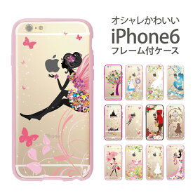 楽天市場 Iphone ケース 白雪姫 透明の通販