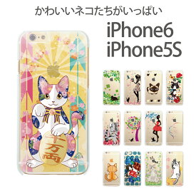 iPhone6 Plus 4.7 5.5 iPhone5s iPhone5 iPhone5c スマホケース ケース カバー クリアケース ハードケース かわいい ネコたち 97-ip6-016 Apr16SmartphoneAccessories