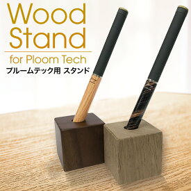 楽天市場 プルームテック ウッドスタンドの通販