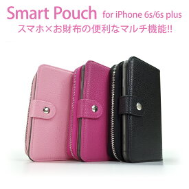 スマホケース 手帳型 手帳 ケース カバー レザー iPhone6s iPhone6 Plus 財布 smart-poch