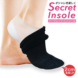 楽天市場 シークレットインソール 靴下の通販