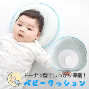 xr[NbV   wbh Jo[ Ԃ xr[ 0 12 h[ic^ `L xr[ NbV v[g j baby-cushion