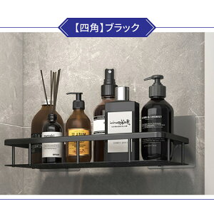 浴室ラック お風呂ラック バスルームラック シャンプーラック 浴室収納 お風呂 ステンレス製 おしゃれ 新生活 bath-rack