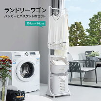 楽天市場】ハンガーラック（ランドリーボックス・バスケット｜収納家具 
