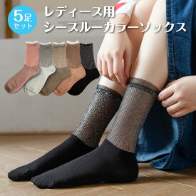 レディース 靴下 シースルーカラー 5足セット ソックス 涼しい おしゃれ カラフル 大人 かわいい 春夏用 socks14