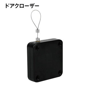hAN[U[  hAN[U[ hA ŕ߂   hA ֗ObY door-closer