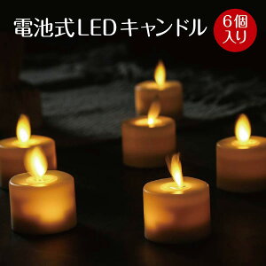 LEDLhCg 6{Zbg Rt A h炬 ԐڏƖ Lh CeACg Ɩ dr  킢   candle