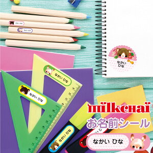 OV[ ϐ ACsv Ȃ܂V[ l[V[ m^O H@OK dqWOK w  LN^[ 킢 L ˂ milkchai ~N`C name-002