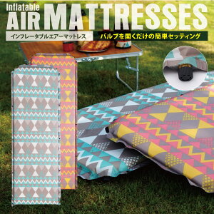 キャンプ マット エアーマット 自動膨張 アウトドア 車中泊 連結 コンパクト 防災グッズ outdoor inflator01