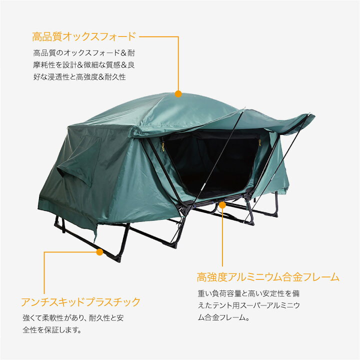 楽天市場】テント テントコット 1人用 折り畳み式 テントベッド ベッド 