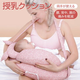 授乳クッション 抱き枕 授乳 まくら 妊婦 睡眠 グッズ 赤ちゃん bb-cushion
