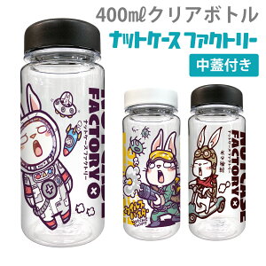 NA{g 400ml  EH[^[{g  킢  Nut Nase cbot003