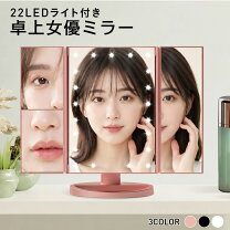 楽天市場】女優ライト（鏡｜インテリア・寝具・収納）の通販