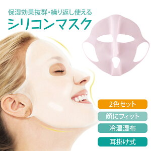 VR}XN 2FZbg vYr VRz[h}XN V[gpbN tFCX}XN tFCXV[g pbN tFCX pbN RX silicone-mask