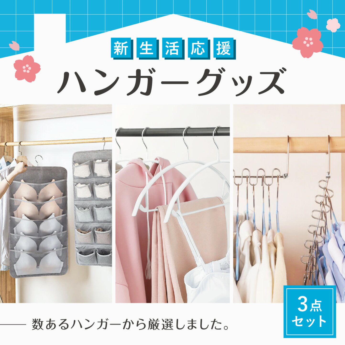 楽天市場 | JIANGプラス - 様々なジャンルの便利グッズを厳選！新生活 