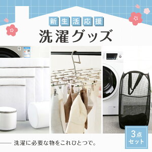 V pi 3_Zbg lbg6Zbg h[oXPbg s`nK[ l炵   laundry-set