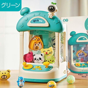 クレーンゲーム UFOキャッチャー おもちゃ 本体 ガチャガチャ ぬいぐるみ かわいい プレゼント クリスマス フィギュア crane-game