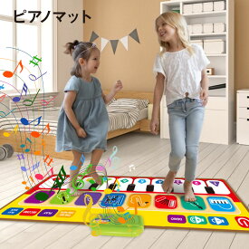 音楽マット ピアノマット ミュージックマット 子供用 知育玩具 スピーカー ピアノ おもちゃ 鍵盤 マット プレゼント お誕生日 室内ゲーム p-music-mat