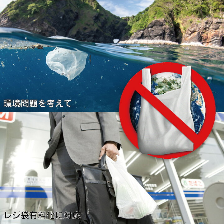 楽天市場】【P5倍+88円~555円OFFクーポン配布中♪】エコバッグ コンビニサイズ コンビニ バッグ マチ広 折りたたみ コンパクト ミニ 2個セット マチ マチ広 コンビニバッグ おしゃれ レジバッグ 弁当 おにぎり 海苔 弁当 ecobag02 : JIANGプラス 楽天市場】【P5倍+88円~555円OFFクーポン配布中♪】エコバッグ コンビニサイズ コンビニ バッグ マチ広 折りたたみ コンパクト ミニ 2個セット マチ マチ広 コンビニバッグ おしゃれ レジバッグ 弁当 おにぎり 海苔 弁当 ecobag02 : JIANGプラス