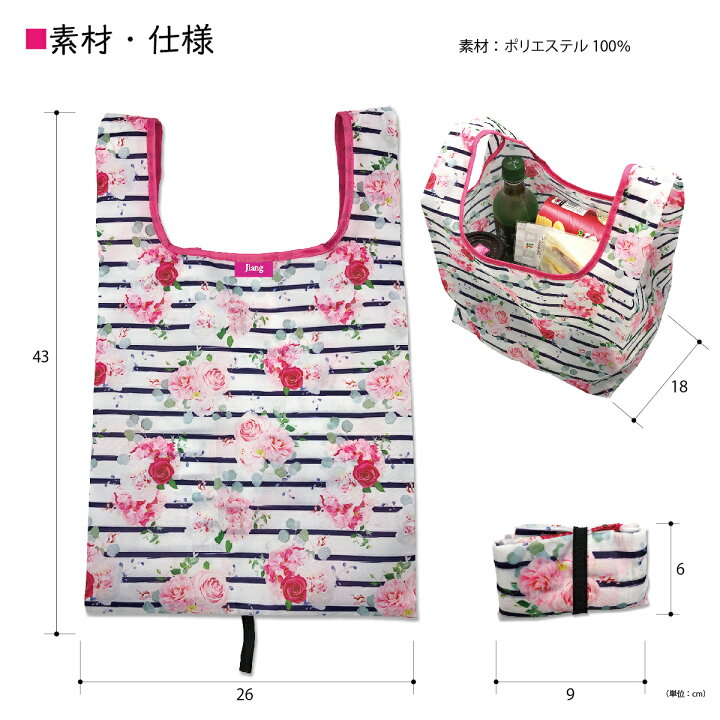 楽天市場】【P5倍+88円~555円OFFクーポン配布中♪】エコバッグ コンビニサイズ コンビニ バッグ マチ広 折りたたみ コンパクト ミニ 2個セット マチ マチ広 コンビニバッグ おしゃれ レジバッグ 弁当 おにぎり 海苔 弁当 ecobag02 : JIANGプラス 楽天市場】【P5倍+88円~555円OFFクーポン配布中♪】エコバッグ コンビニサイズ コンビニ バッグ マチ広 折りたたみ コンパクト ミニ 2個セット マチ マチ広 コンビニバッグ おしゃれ レジバッグ 弁当 おにぎり 海苔 弁当 ecobag02 : JIANGプラス