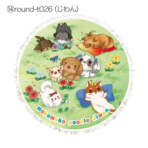 r[`^I ی^ ~^ 唻 ^I r[`}bg oX^I \t@ uPbg O }`Jo[ 160cm ۂ  round-t02