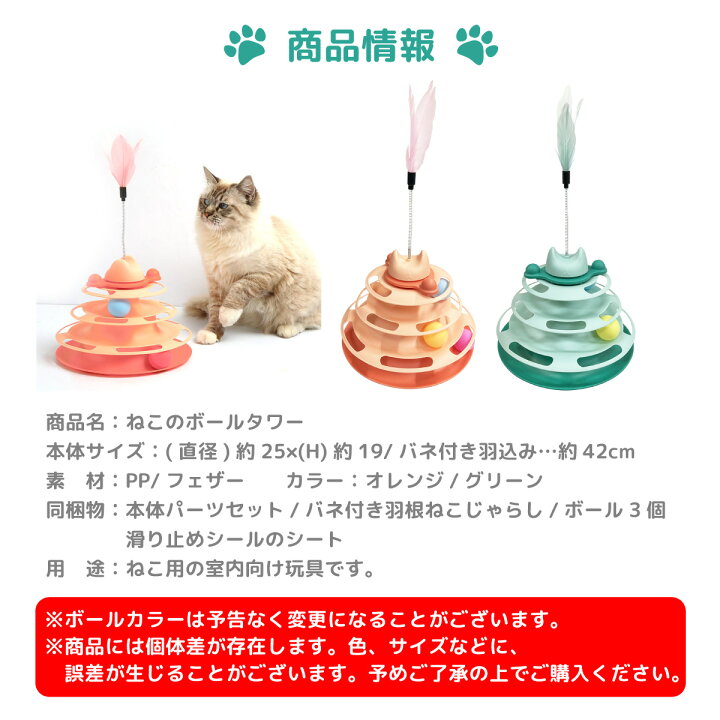 猫 おもちゃ ボール ボール回転盤 ペット用 回転 ぐるぐるボール 猫グッズ ネコ ねこ タワー 運動不足解消 ストレス解消 ボールタワー neko-b-tower JIANGプラス 猫 おもちゃ ボール ボール回転盤 ペット用 回転 ぐるぐるボール 猫グッズ ネコ ねこ タワー 運動不足解消 ストレス解消 ボールタワー neko-b-tower