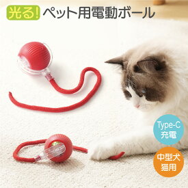 猫 おもちゃ 電動ボール 自動 猫じゃらし 光る 動く USB充電式 運動 遊ぶ 球体 ストレス解消 ペット用品 pet-ball