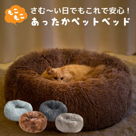 ペットベッド ふわふわ あったか 冬 ペット用品 猫 ベッド 犬 ネコ ねこ イヌ pet-bed-03