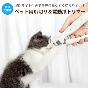 ybg ܐ؂ LEDCgt  L d܂₷ jbp[ PA h~ S pet-n-clippers