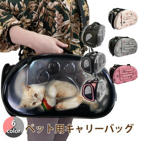 ペット キャリーバッグ ペット用品 犬 猫 折りたたみ キャリーケース ペットハウス 抱っこ紐 スリング おしゃれ pet-s-bag-02