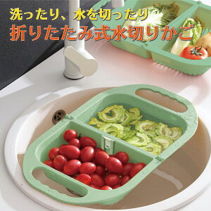 ؂肩 ܂肽 ؂ JS VN  t[c drain-basket