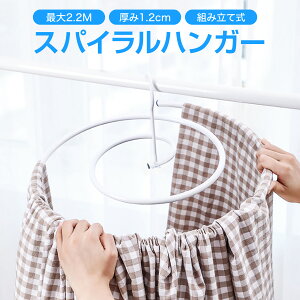 物干し スタンド スパイラルハンガーの人気商品 通販 価格比較 価格 Com 物干し スタンド スパイラルハンガーの人気商品 通販 価格比較 価格 Com