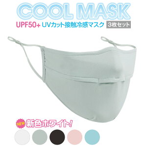 ⊴ }XN Ђ 3Zbg N[}XN ڐG⊴ }XN n  ėp  UVJbg  j mask-cool