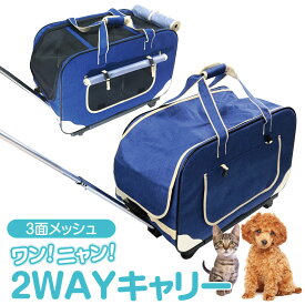 楽天市場 猫 2 匹 用 キャリーの通販