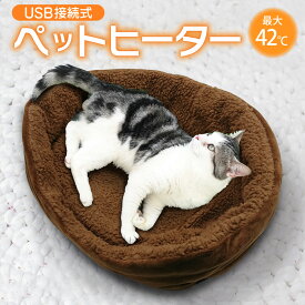 ペットヒーター 犬 猫 小動物 ペット ホットカーペット ペット用 暖房 pet-h