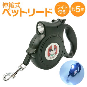 ライト 犬用リード 中型犬 伸縮リードの通販 価格比較 価格 Com