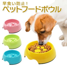 楽天市場 犬 早食い防止 肉球の通販