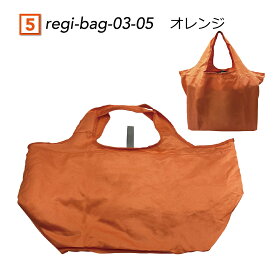 エコバッグ レジカゴ型 折りたたみ コンパクト 大容量 マチ広 ショッピングバッグ マイバッグ 肩掛け 巾着 手提げ袋 regi-bag-03