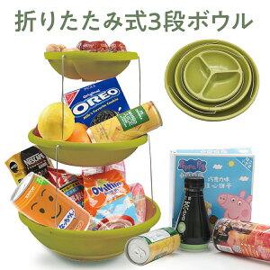 ܂肽ݎ 3i{E [ X^h  َq  ʕ @\ oXPbg Lb` 3bowls
